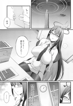 Page 2 of Nanakami Rin wa Hatsujouki