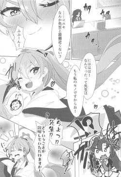 Page 22 of Sensei, Watashi no Mono ni Natte Kuremasu yo ne!? - Teacher, you'll be mine!?