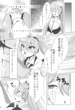 Page 5 of Sensei, Watashi no Mono ni Natte Kuremasu yo ne!? - Teacher, you'll be mine!?