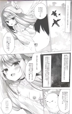 Page 4 of Daten Keikaku 3 Fukan Tenshi wa Kyousei Kando Up de Otosu