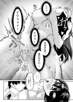 Page 15 of Ore wa Miyamura sensei