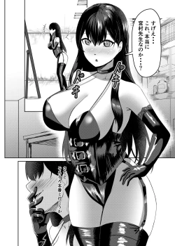 Page 17 of Ore wa Miyamura sensei