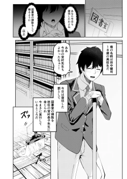 Page 1 of Ore wa Miyamura sensei