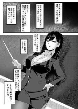 Page 2 of Ore wa Miyamura sensei