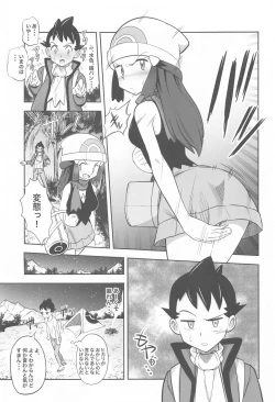Page 6 of Hikari to Yuganda Junai Tent