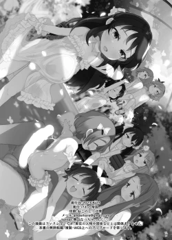 Page 33 of Shougakusei no Omanko Daisuki da to Dekiru Mono, Nani?