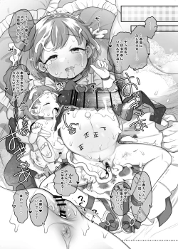 Page 44 of Shougakusei no Omanko Daisuki da to Dekiru Mono, Nani?