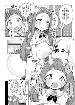 Page 53 of Shougakusei no Omanko Daisuki da to Dekiru Mono, Nani?