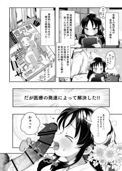 Page 5 of Shougakusei no Omanko Daisuki da to Dekiru Mono, Nani?