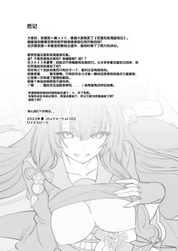 Page 33 of Kosaka Wakamo wa Aitakute