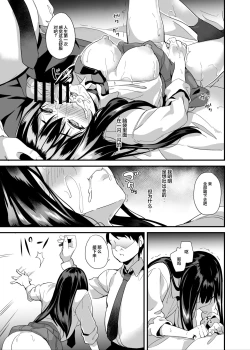 Page 12 of saiminzyutu nante aru wake nai