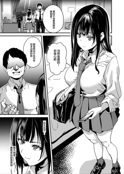 Page 2 of saiminzyutu nante aru wake nai