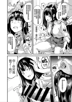 Page 5 of saiminzyutu nante aru wake nai