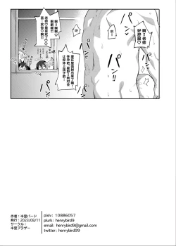 Page 25 of Hoshino datte Amaetai