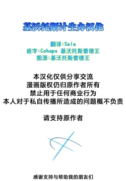 Page 26 of Hoshino datte Amaetai