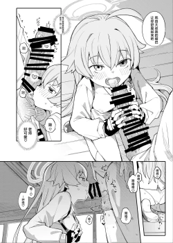 Page 7 of Hoshino datte Amaetai