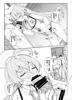 Page 8 of Hoshino datte Amaetai