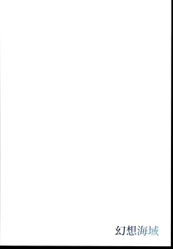 Page 4 of Gensou Kaiiki