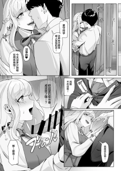 Page 19 of Seito Kaichou wa Erokute Sex Daisuki datta