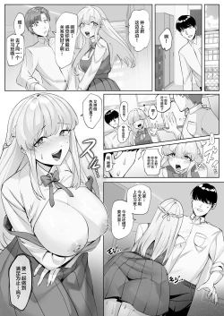 Page 36 of Seito Kaichou wa Erokute Sex Daisuki datta