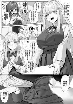 Page 4 of Seito Kaichou wa Erokute Sex Daisuki datta