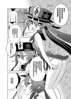 Page 4 of Oujou-dou no kaishun saabisu