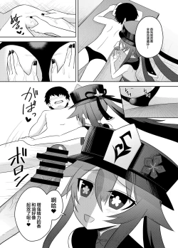 Page 5 of Oujou-dou no kaishun saabisu