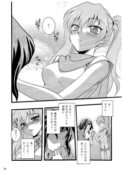 Page 9 of Candy Cutie 8