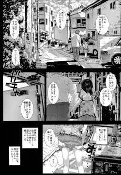 Page 23 of Watashi ga Shiranai Oji-san to Nando mo 〇〇〇 Shichatta Hanashi. 1