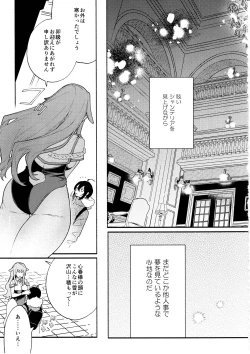 Page 10 of Kimi no Tame no Hotel
