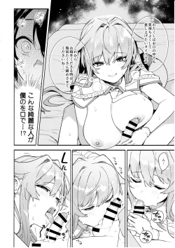 Page 21 of Kimi no Tame no Hotel