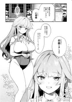 Page 7 of Kimi no Tame no Hotel