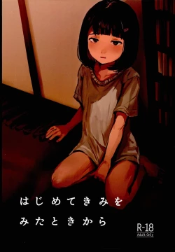 Page 1 of Hajimete Kimi wo Mita Tokikara