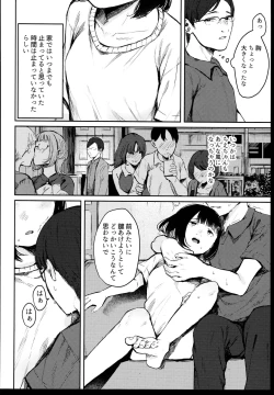 Page 20 of Hajimete Kimi wo Mita Tokikara