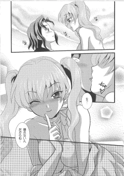 Page 22 of Candy Cutie 10