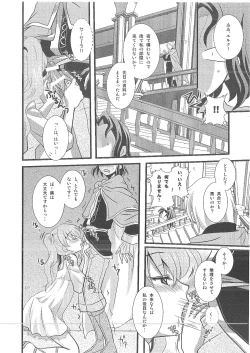 Page 9 of Candy Cutie 10