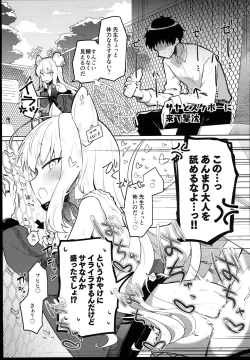 Page 13 of BluArch Sokuochi 2-koma Tsumeawase Hon