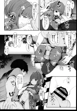 Page 14 of Muchikko Ukuru-chan Dotapata Ian Sakusen!!