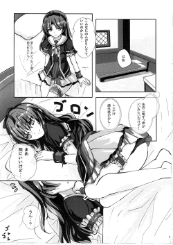 Page 4 of Ren no Hajimari