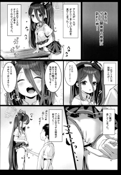 Page 10 of Alice no Mahou, Tsukai masuka?