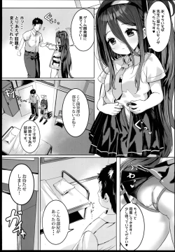Page 13 of Alice no Mahou, Tsukai masuka?