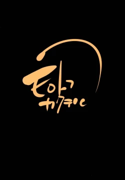 Page 36 of Ore Loli Jam! 2 Jikanme