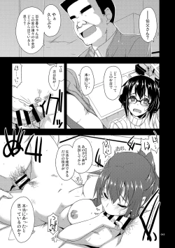 Page 43 of Rouka Soushuuhen - Tinkered Flower Perfect Collection