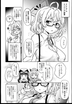 Page 3 of Megane x Kyonyuu Archive