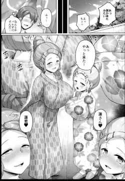 Page 15 of Kyonyuu no Oyako ni Osewa ni Nattemasu.