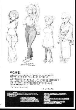 Page 34 of Kyonyuu no Oyako ni Osewa ni Nattemasu.