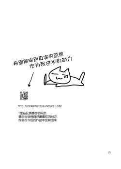 Page 26 of Okki na Ibuki Douji to Ichaicha Suru Hon