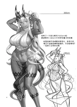 Page 5 of Okki na Ibuki Douji to Ichaicha Suru Hon