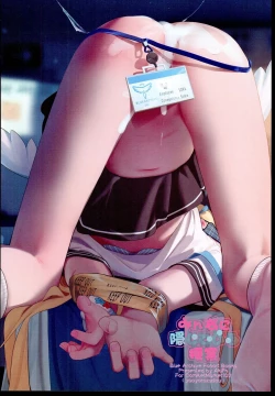 Page 20 of Minna ni Kakushiteiru Jugyou