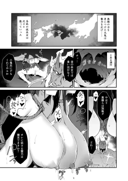 Page 30 of Reijoku no Ikusamiko